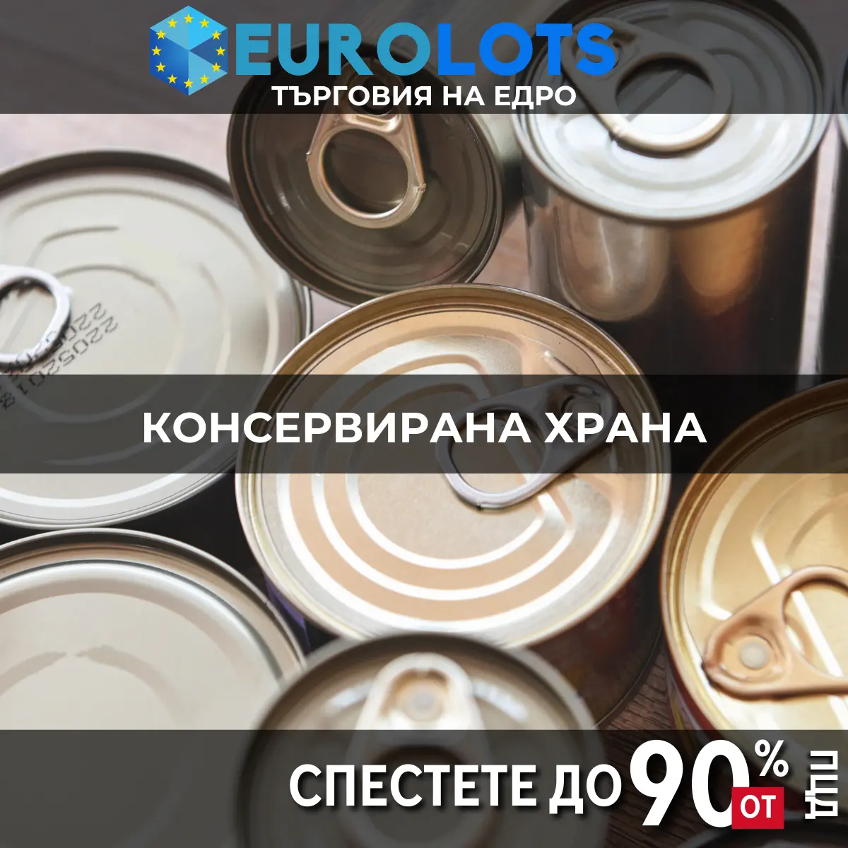 Консервирана Храна Търговия на едро