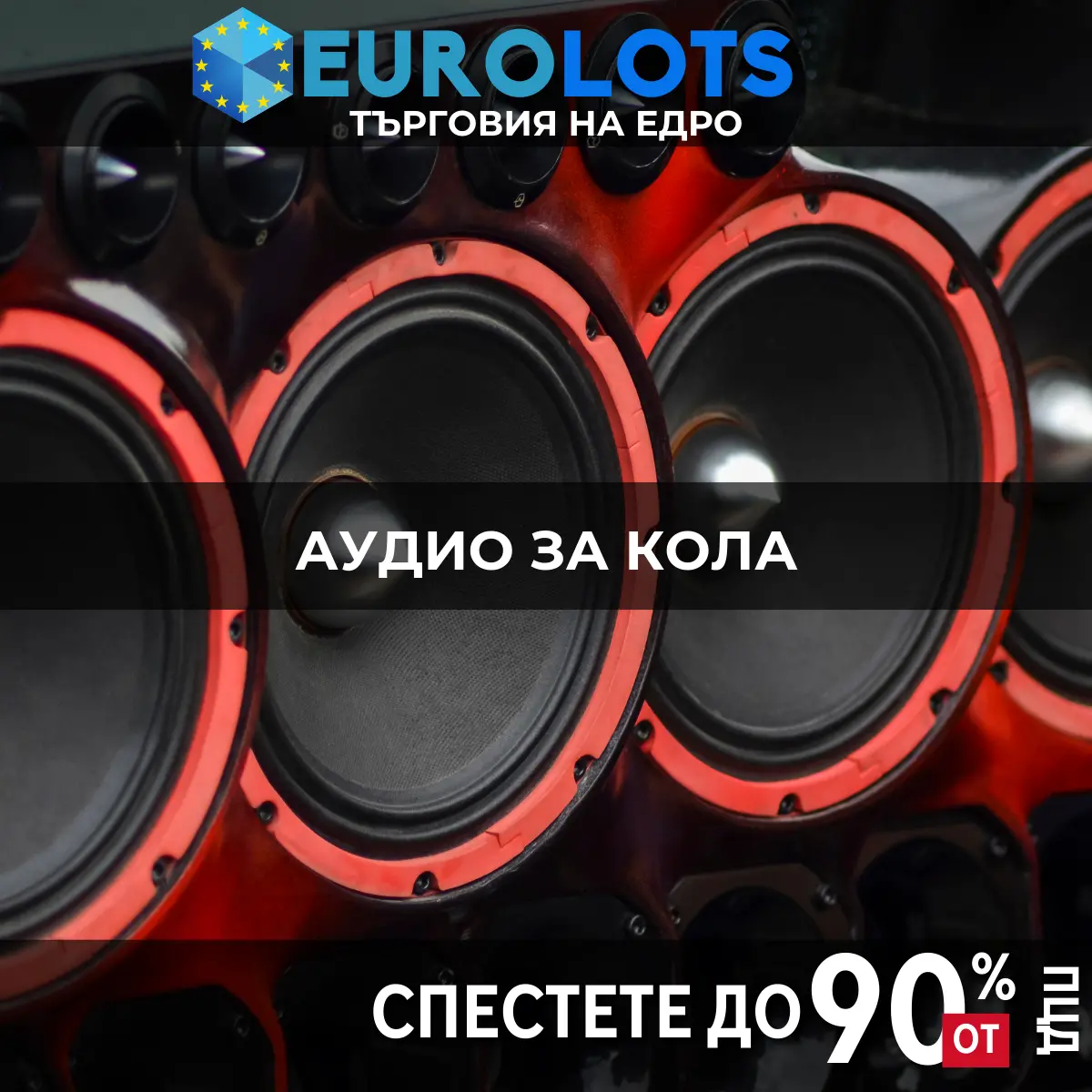 Аудио за Кола Търговия на едро
