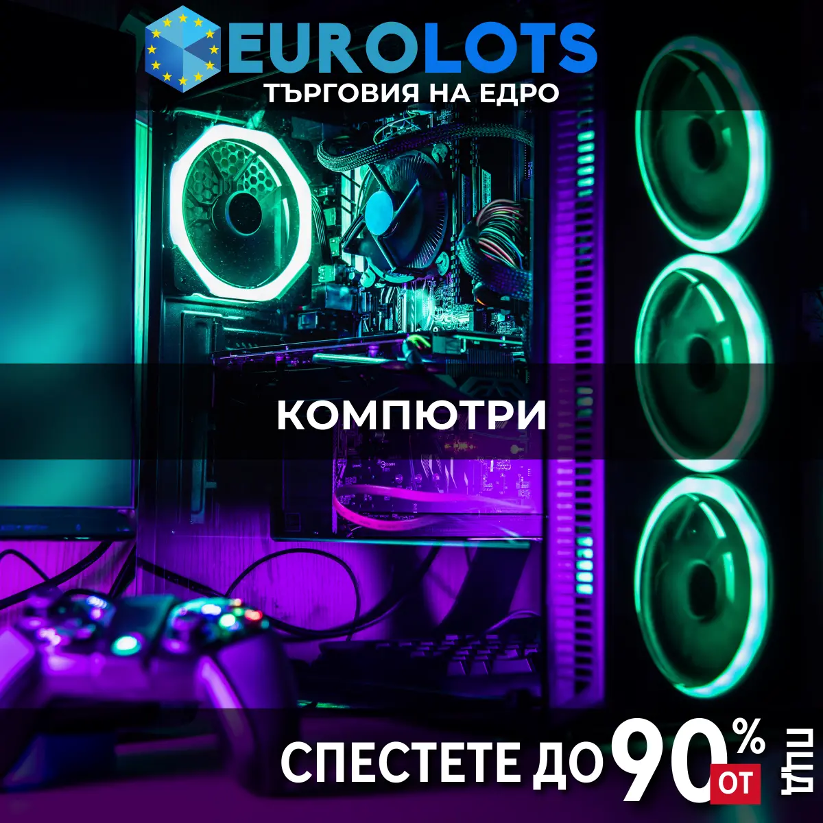 Компютри Търговия на едро
