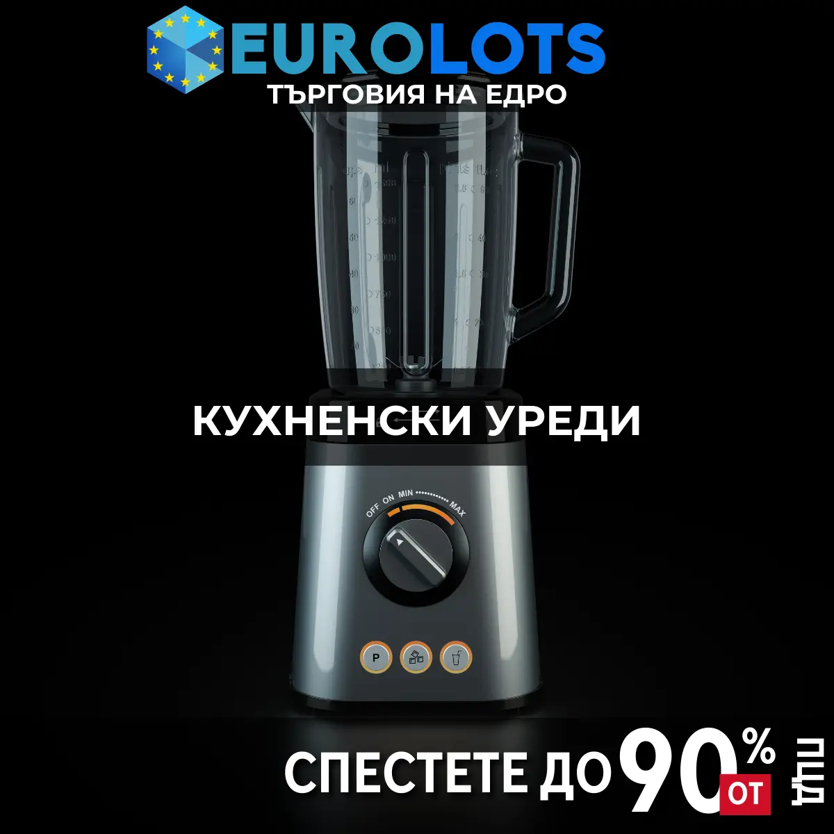 Кухненски Уреди Търговия на едро