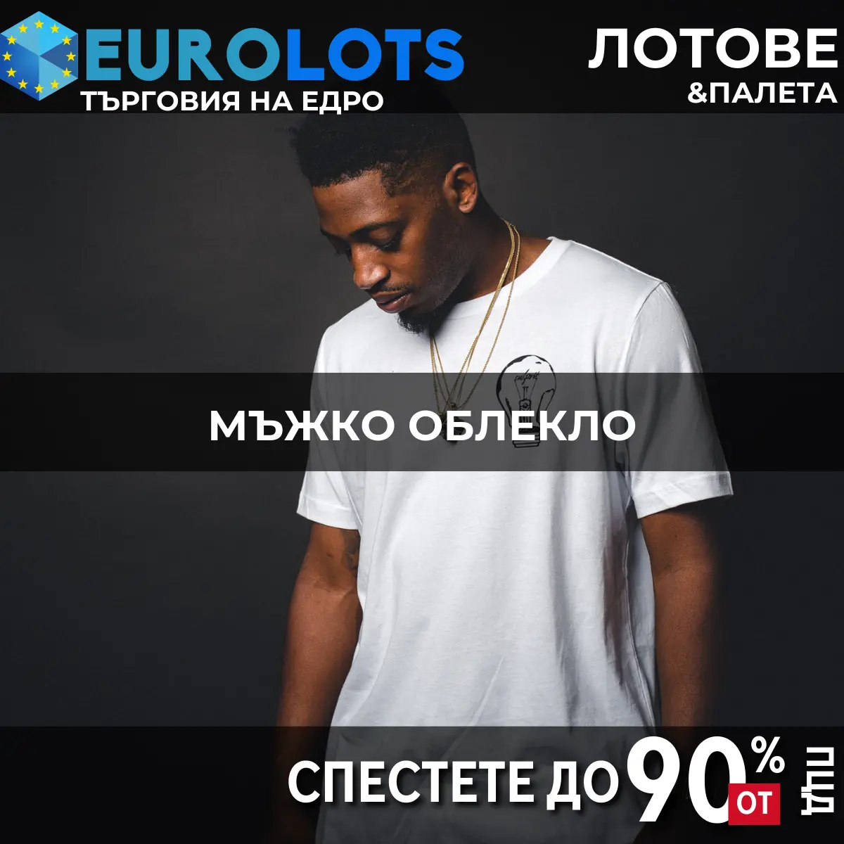 Мъжко Облекло Търговия на едро