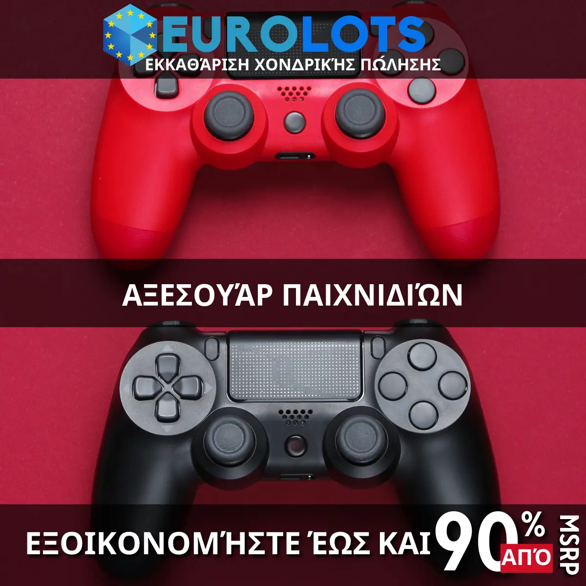 Αξεσουάρ Παιχνιδιών Χονδρικό εμπόριο