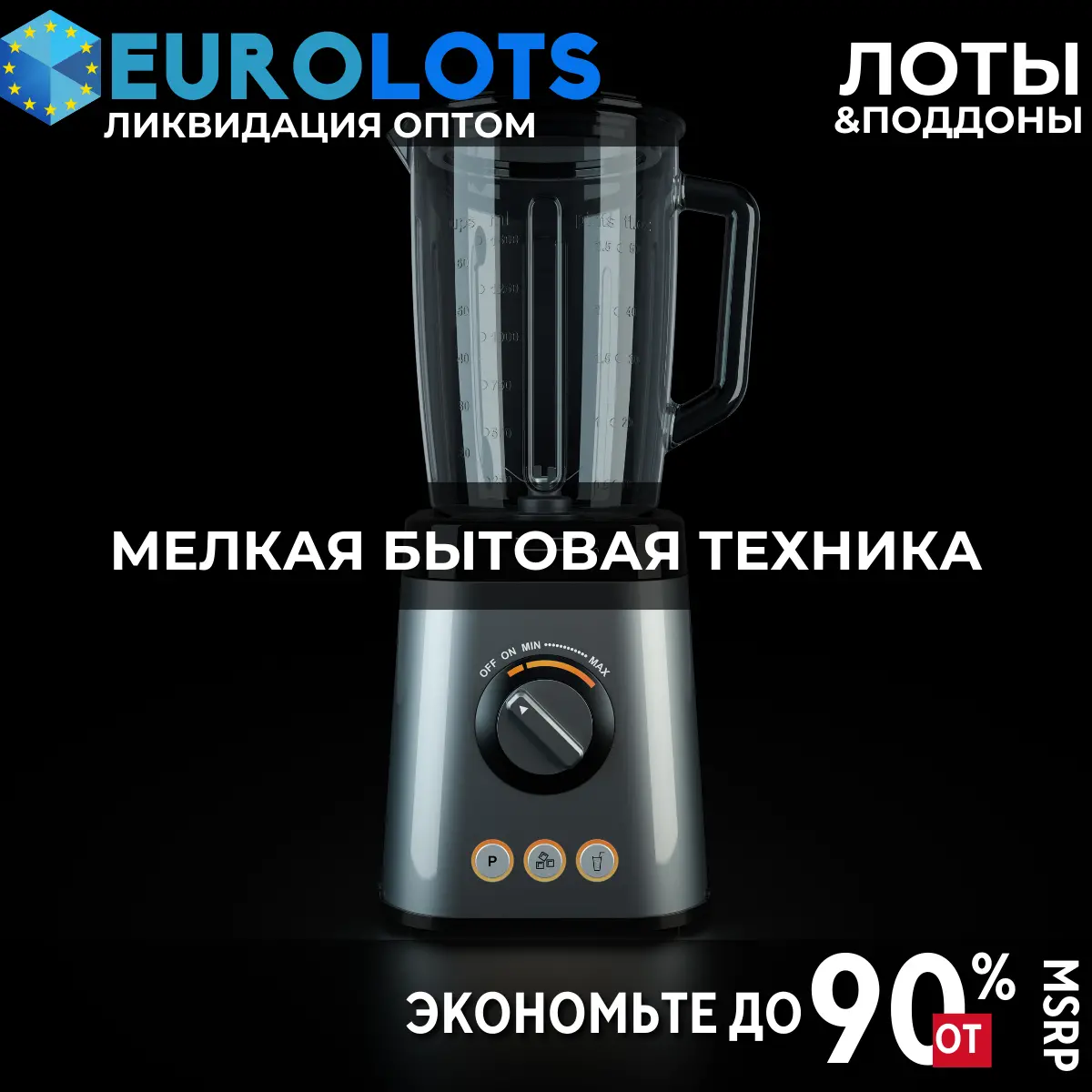 Мелкая бытовая техника Оптовая торговля