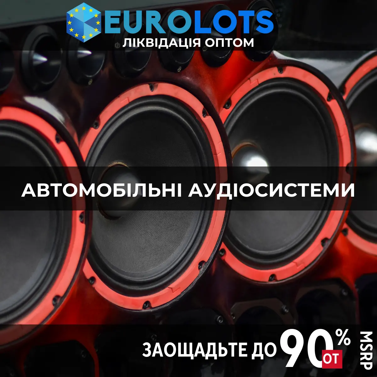 Автомобільні Аудіосистеми Оптовий продаж
