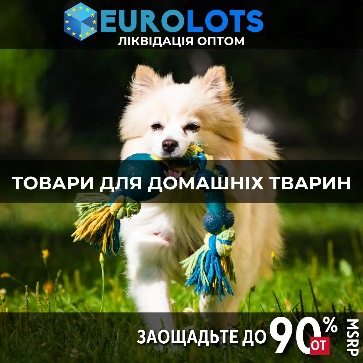 Товари для Домашніх Тварин Оптовий продаж