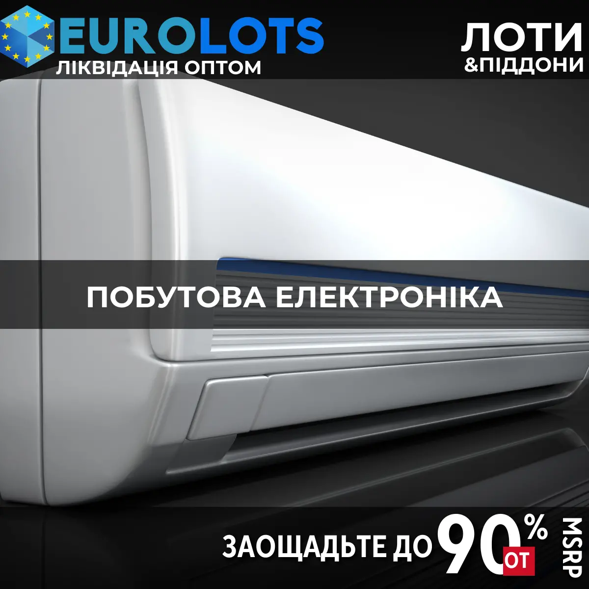 Побутова Електроніка Оптовий продаж