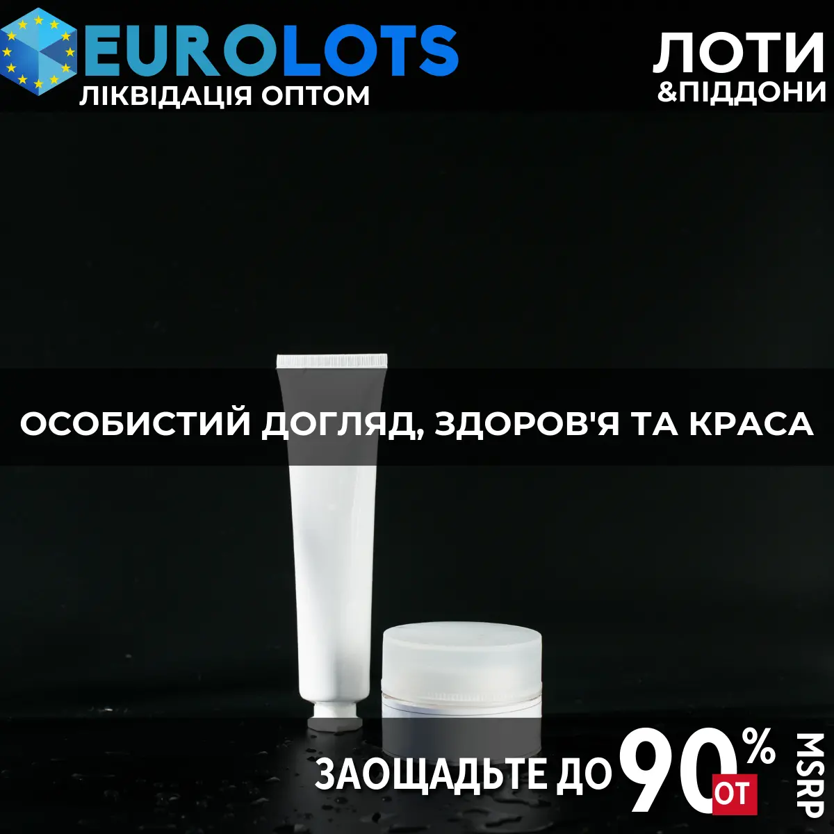 Особистий Догляд, Здоров'я та Краса Оптовий продаж